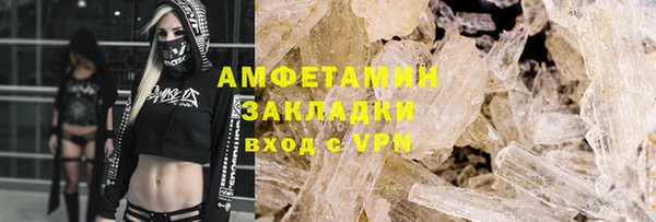 мяу мяу кристалл Абинск