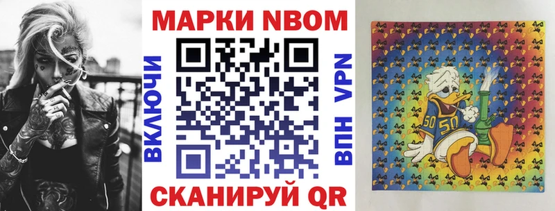 Марки N-bome 1500мкг  Щёлково 